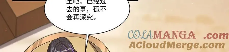 第310话 怀疑140
