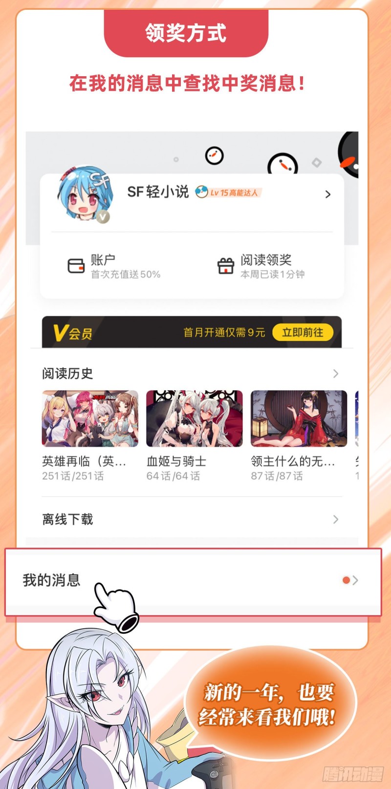 第67话 她是公主？！36