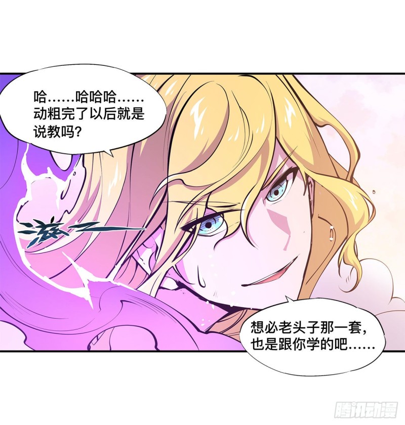 第98话 你若仍是天辉31