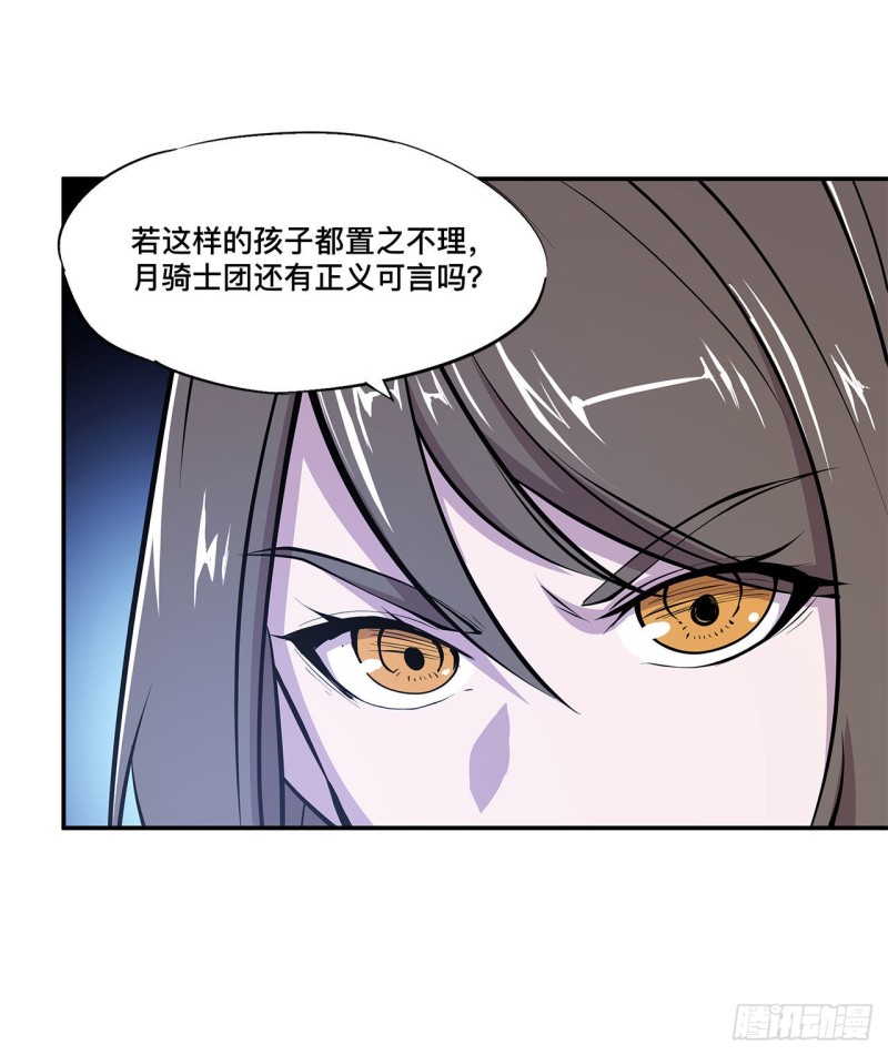 第87话 魔化39