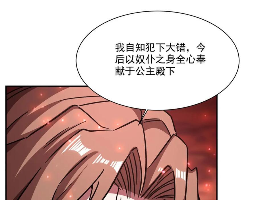 第288话 咱只想救她38