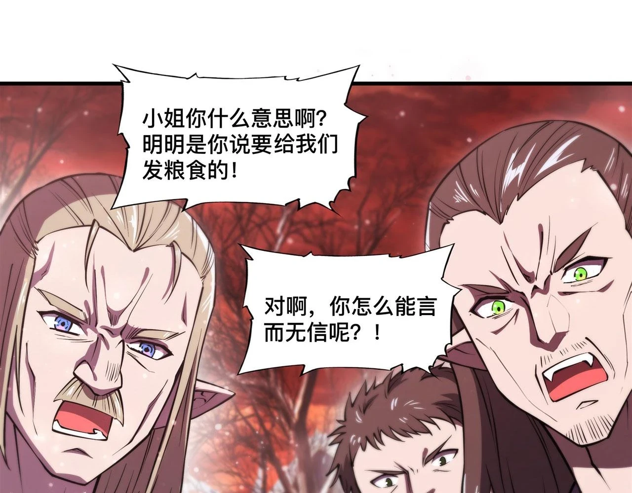 第256话 另一位银发9