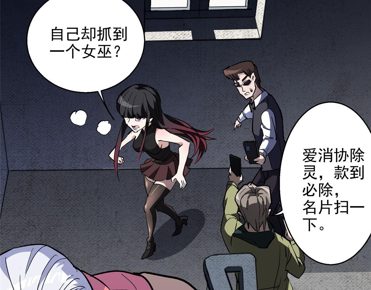 48 魔女的魔法袋6