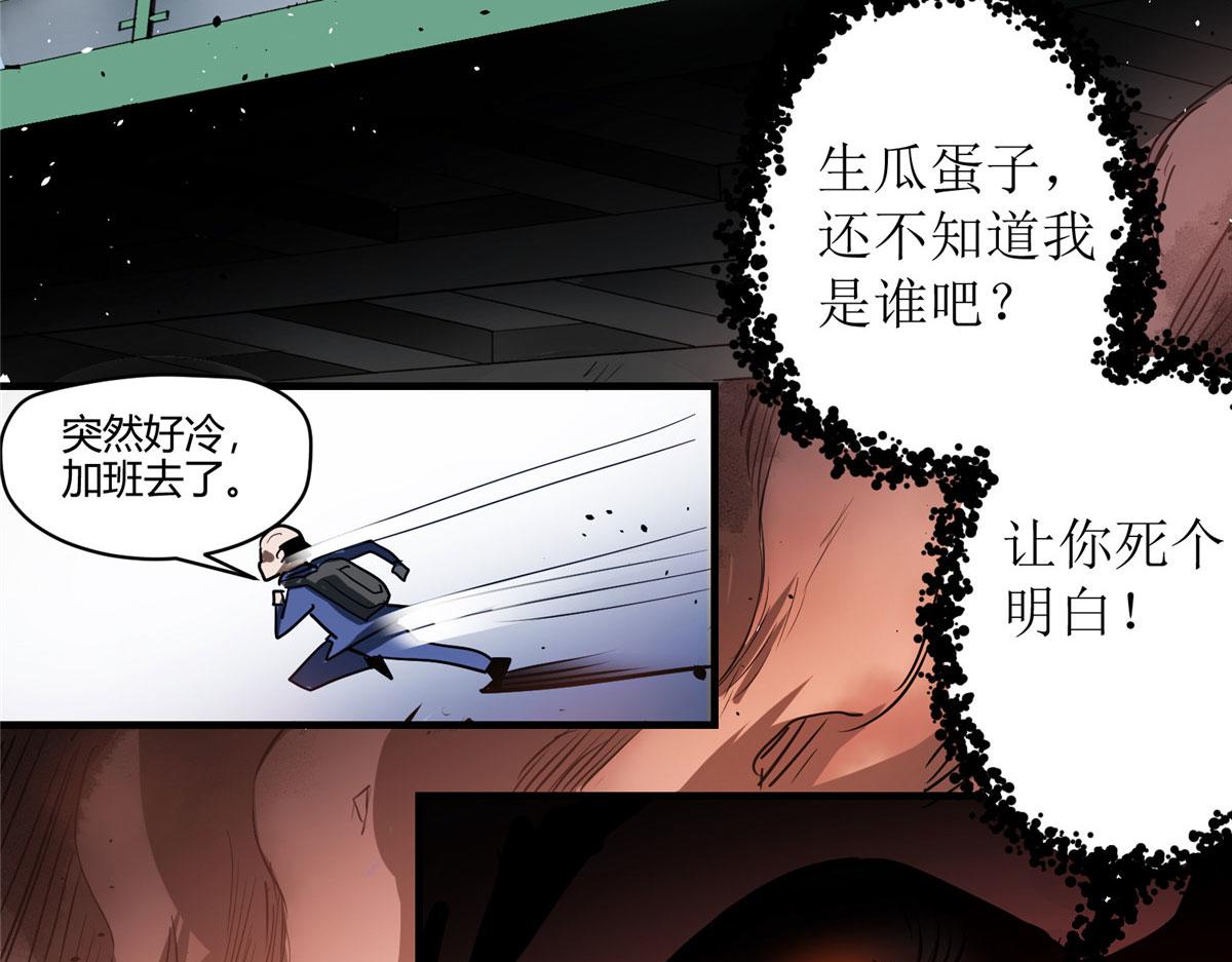 01 这个世界过于危险39