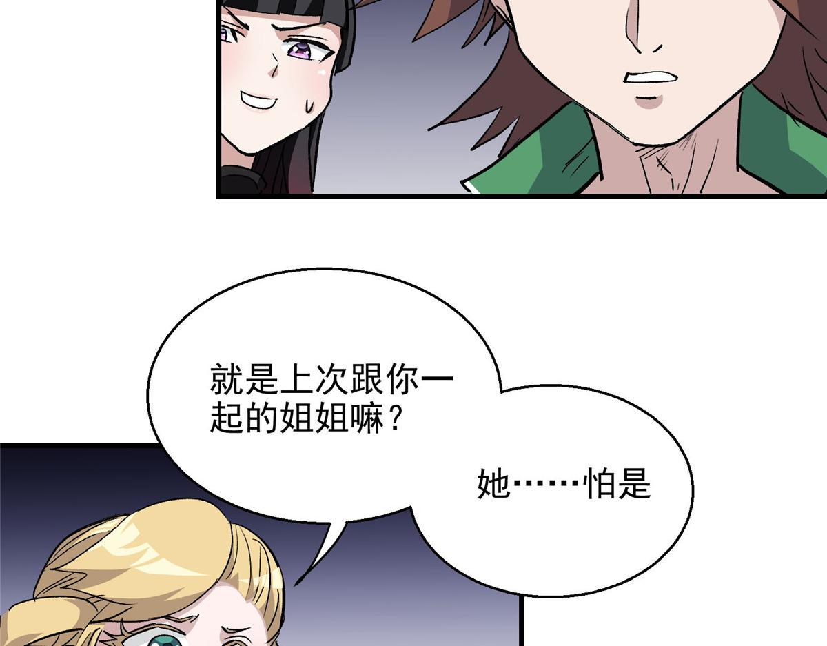 48 魔女的魔法袋27