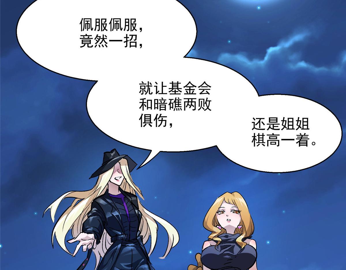 47 基金会VS暗礁36