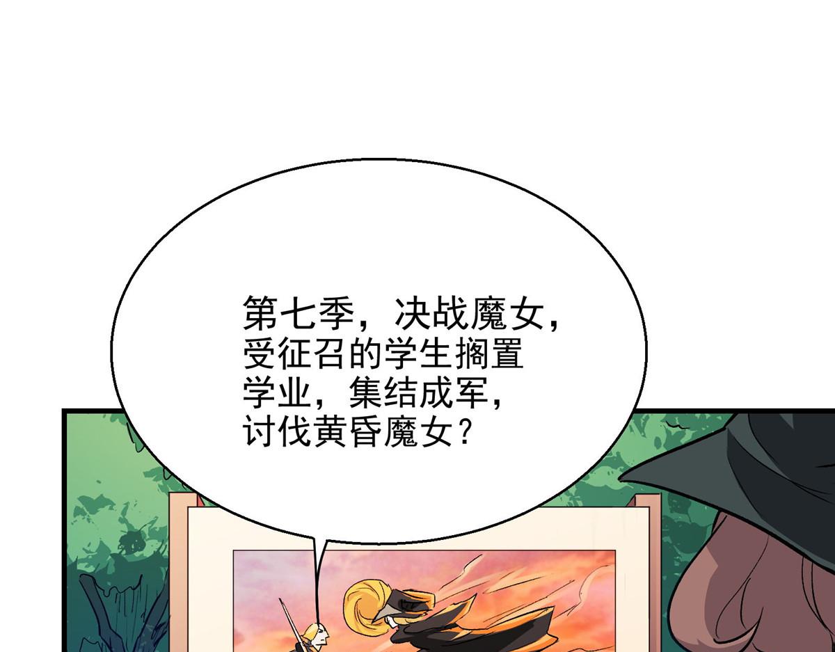 30 魔法学校30