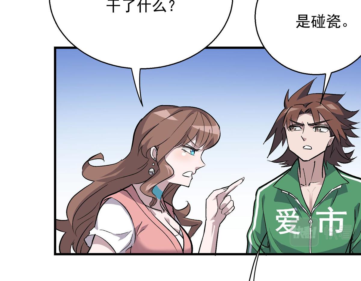 33 碰瓷41