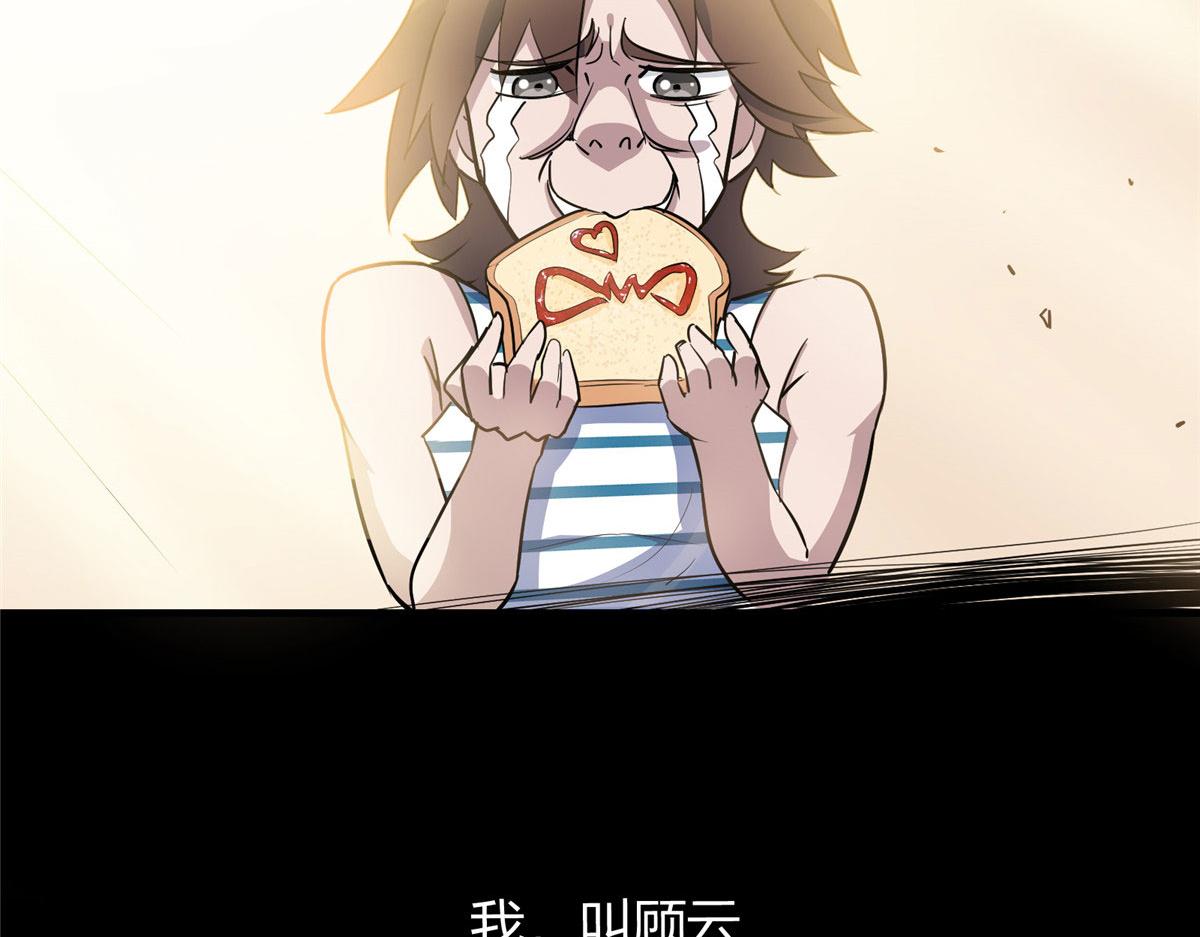 01 这个世界过于危险88