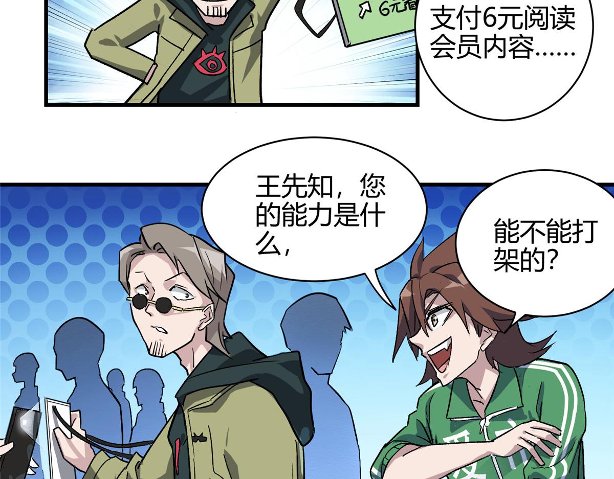 02 超强，却是个憨憨46