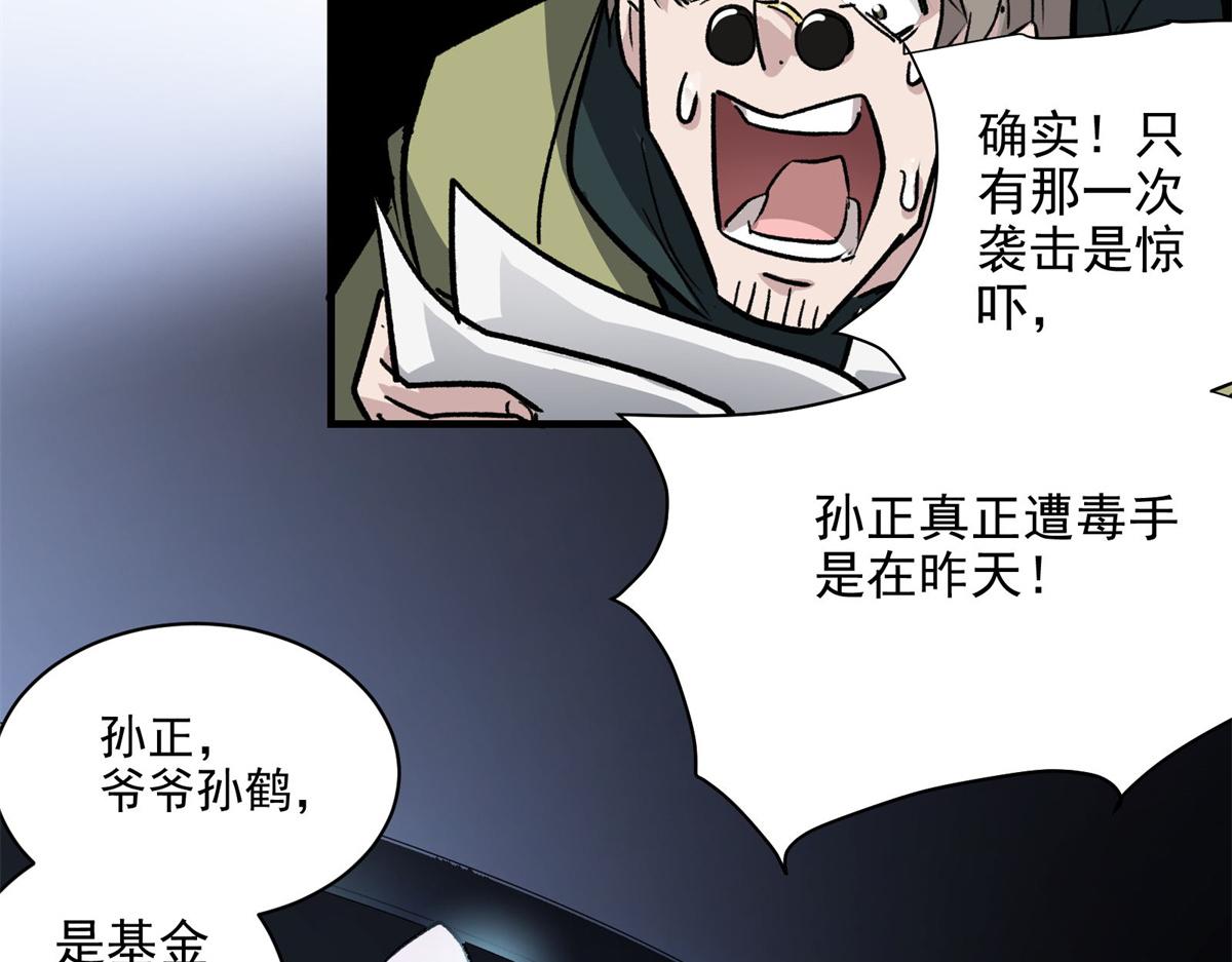 28 巫毒娃娃91