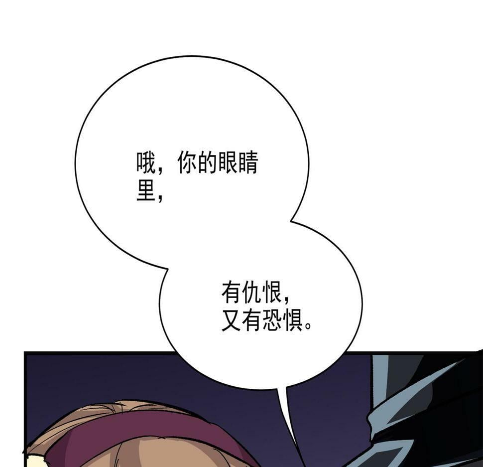 77 复仇的眼神36