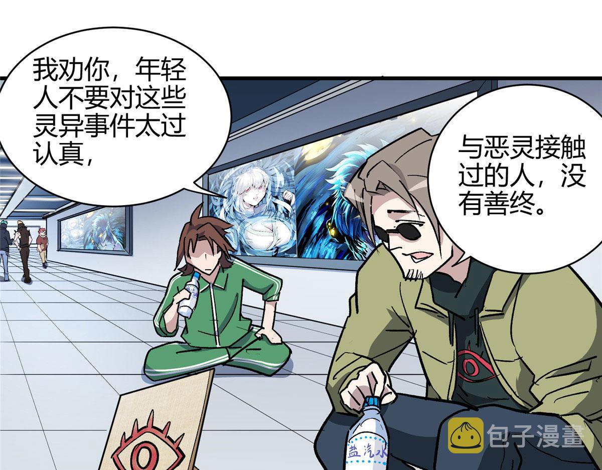 02 超强，却是个憨憨72