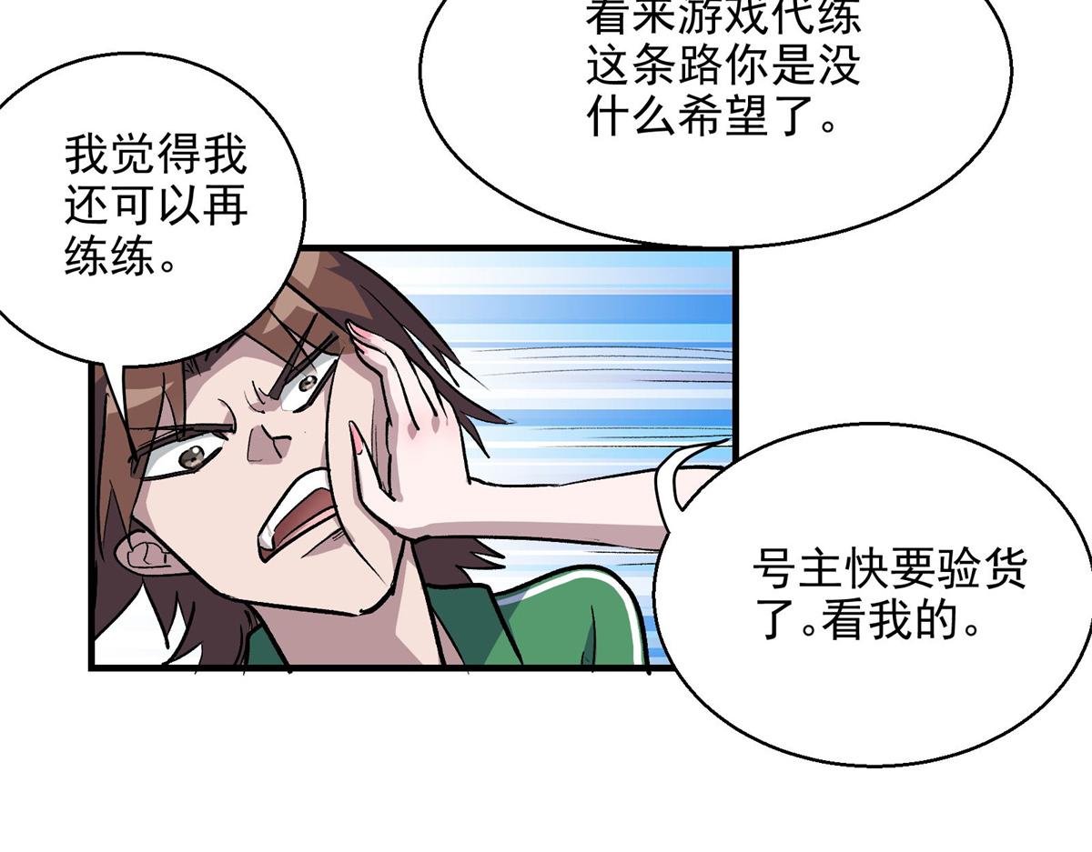 37 主母降临64