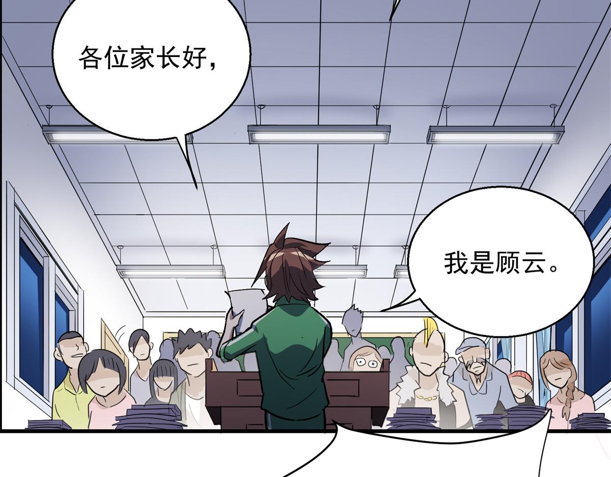 20 家长会65