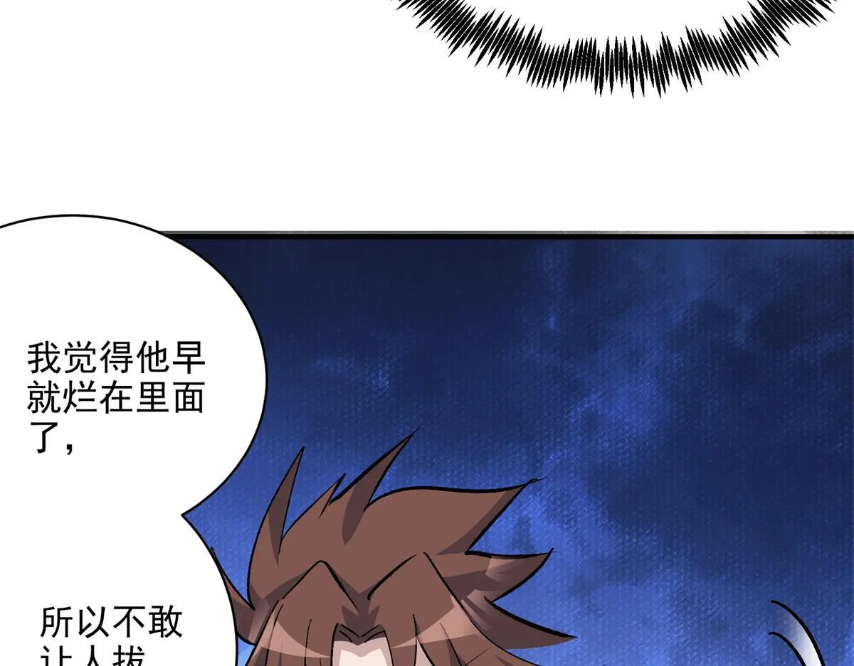 86 妖刀一闪33