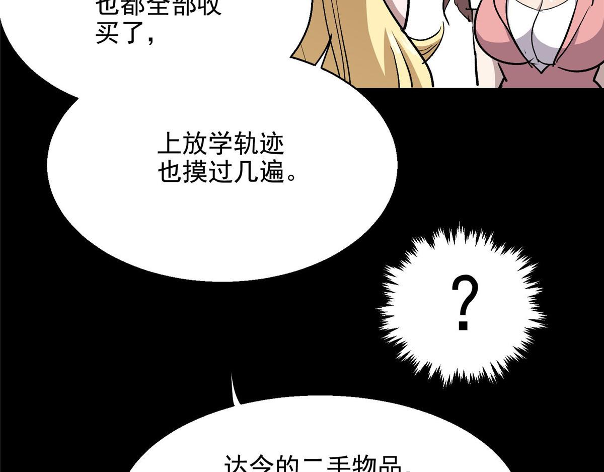 38 夏沐大小姐想被告白37
