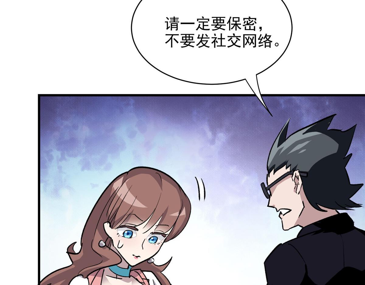 31 一定是女巫干的40