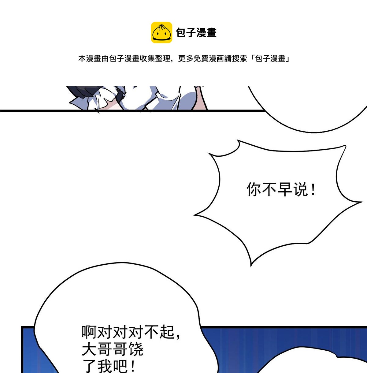 49 前夜49