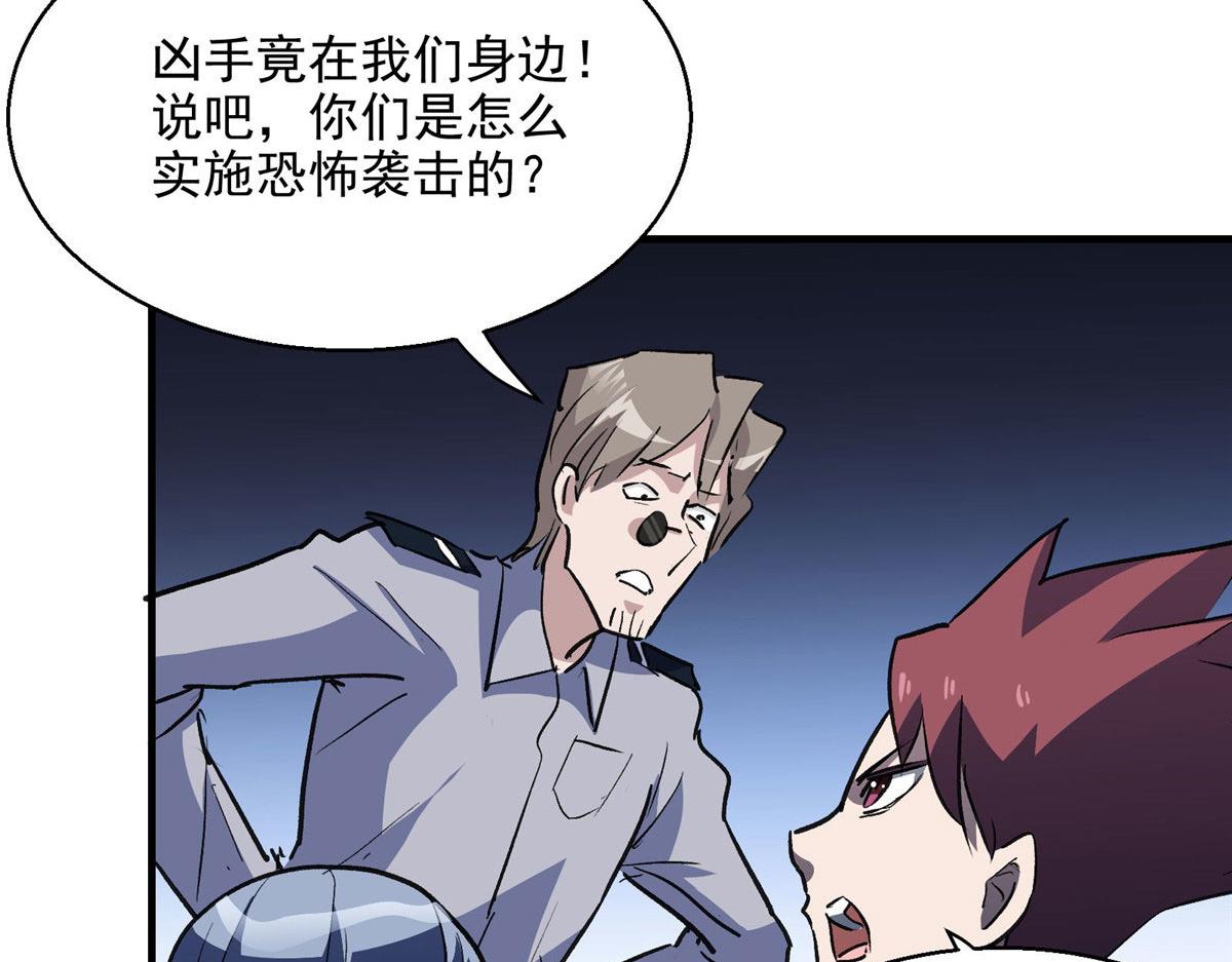 27 废渣同盟的叛徒47