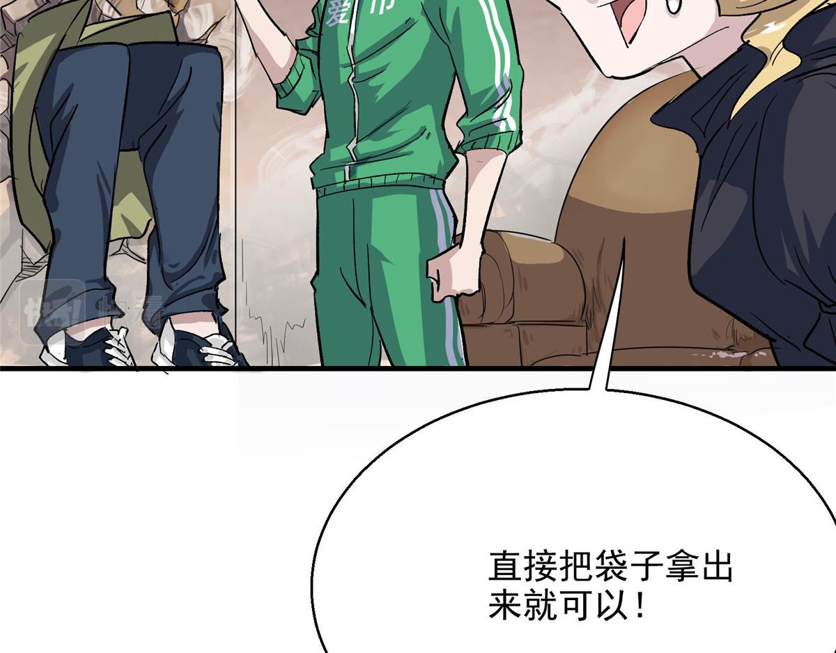 48 魔女的魔法袋51