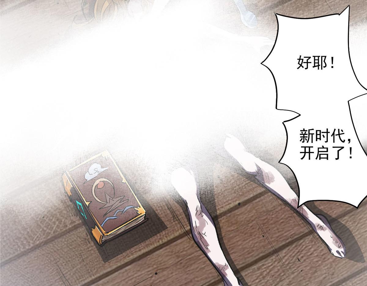 53 温彻斯特和黄昏魔女75