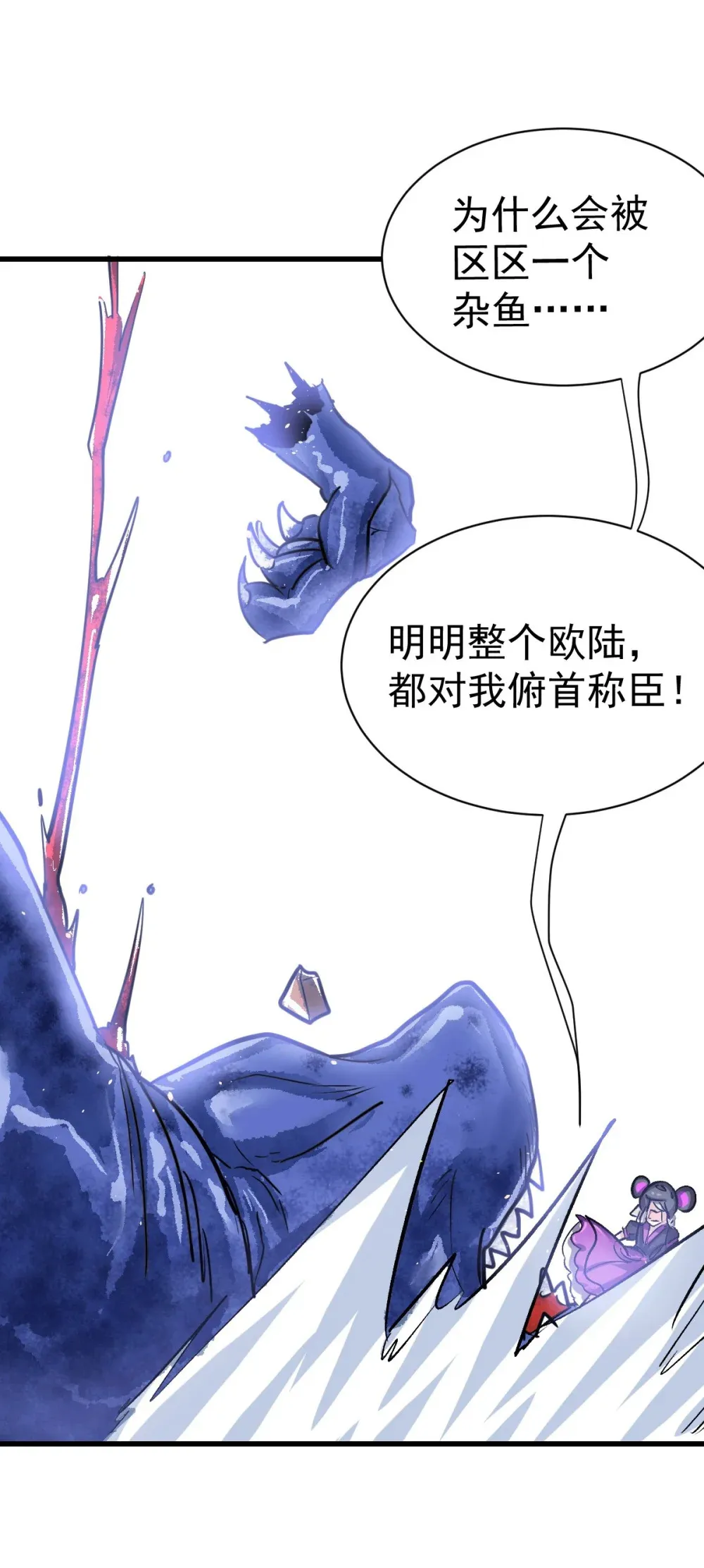 93 天灾的诞生34