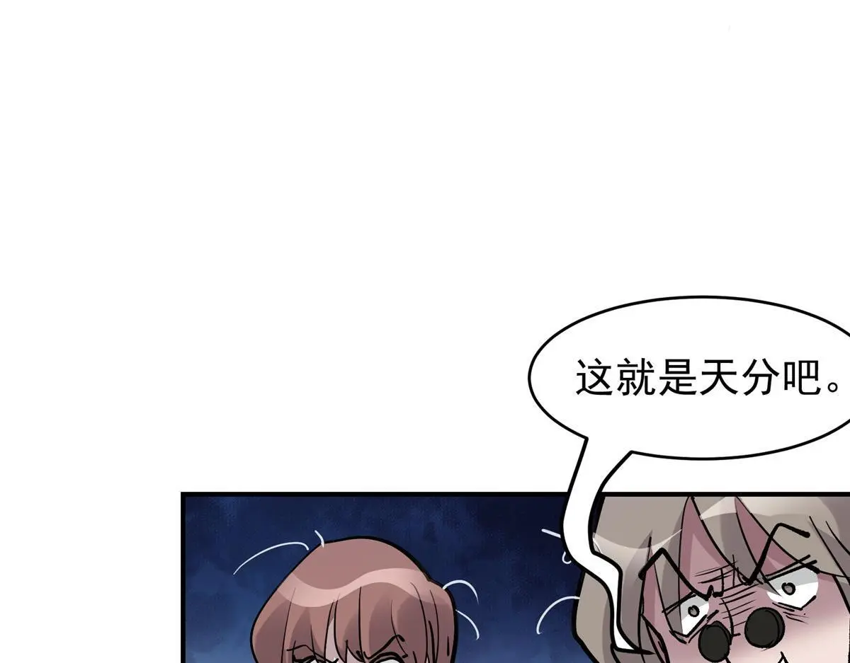 88 鬼屋有鬼45