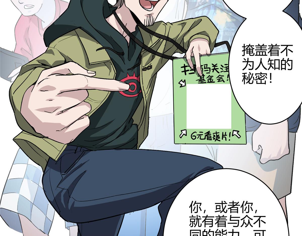 02 超强，却是个憨憨43