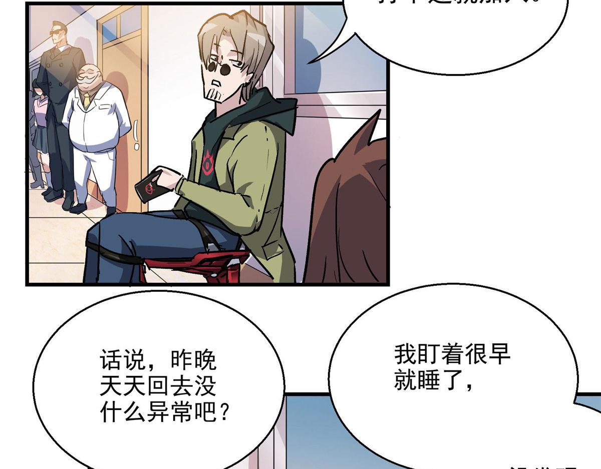 23 要成为保安的男人50