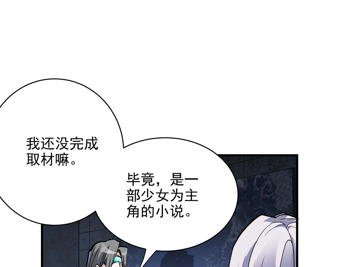 71 血腥的马莉68