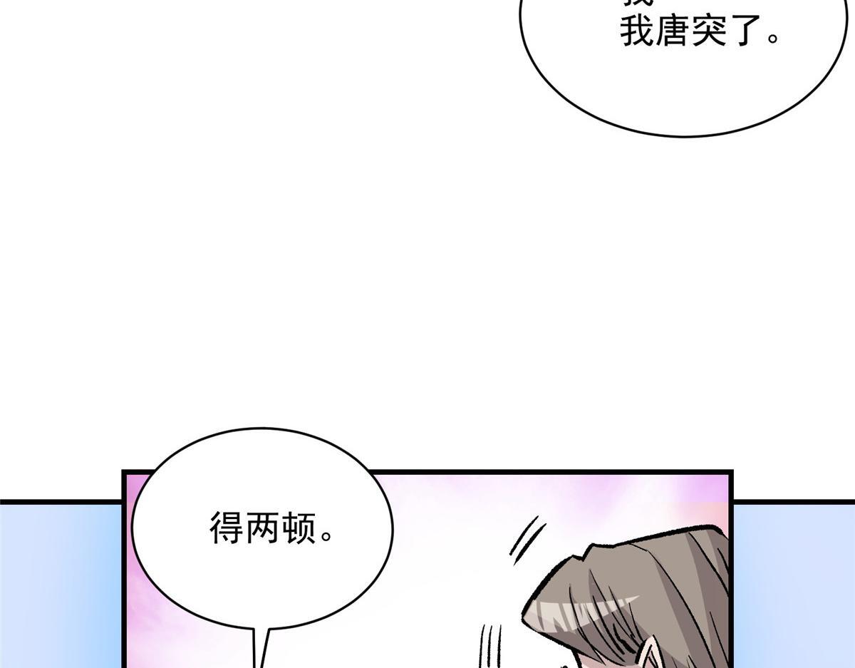 83 这个世界过于危险88