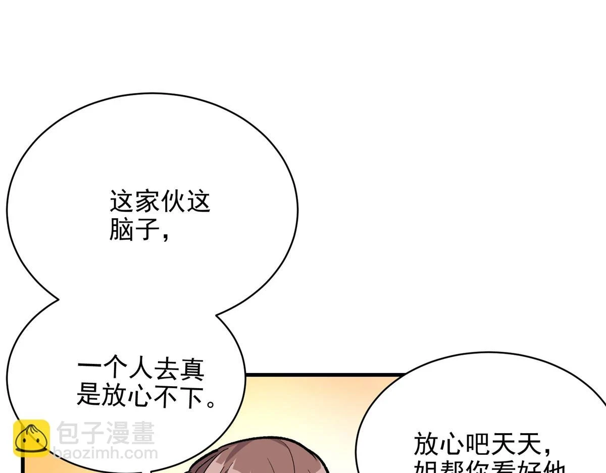 72 恐怖传说缔造者70