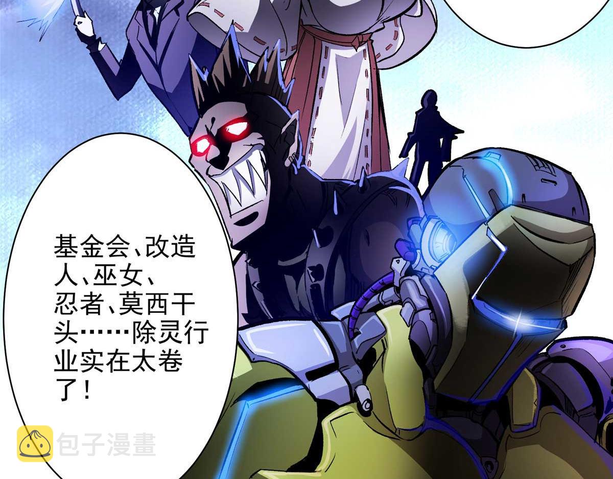 58 除灵对决23