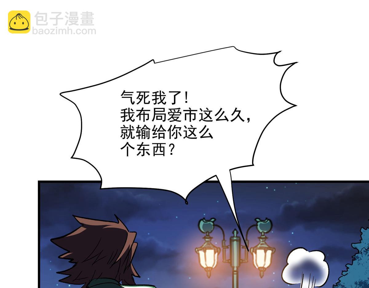 53 温彻斯特和黄昏魔女40