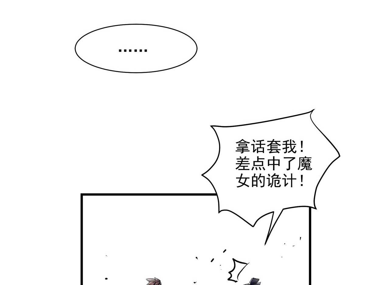 57 最后的猎魔人46