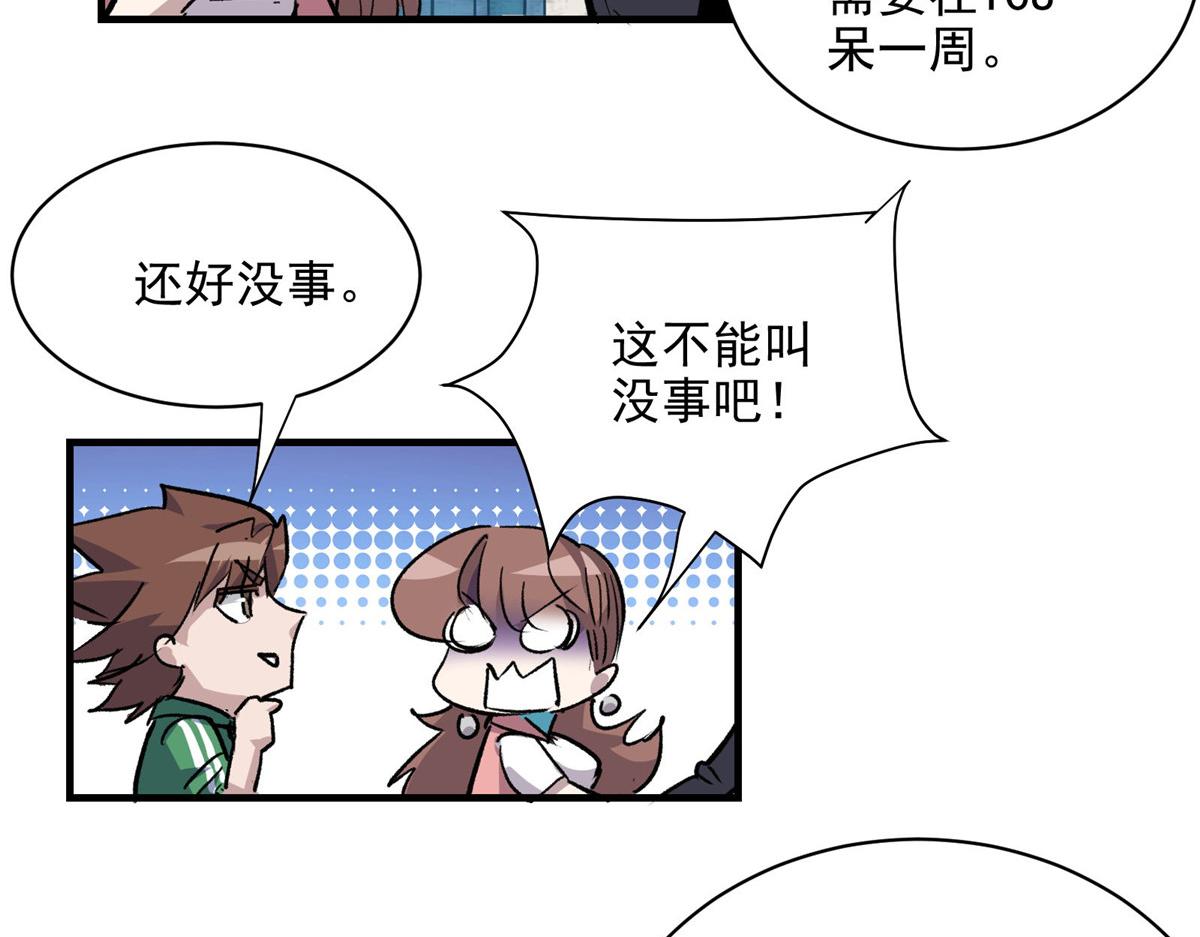 31 一定是女巫干的37