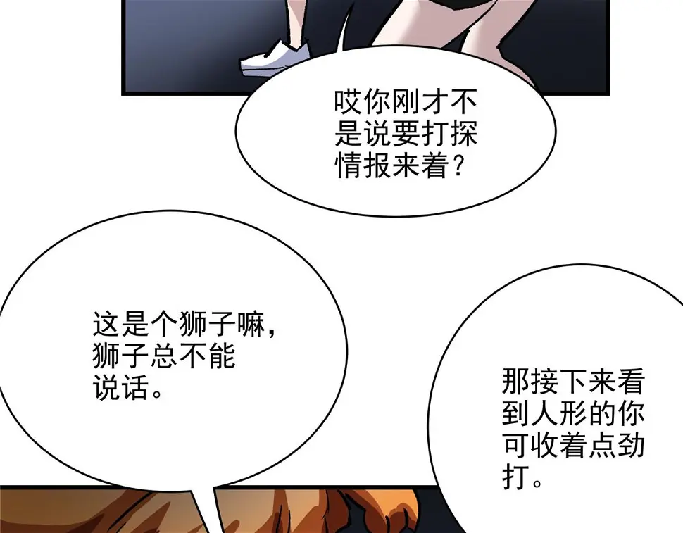 75 迷雾之城61
