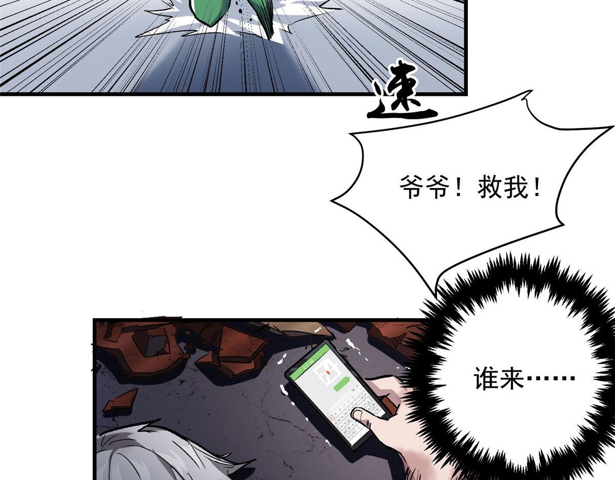 43 重要的人81