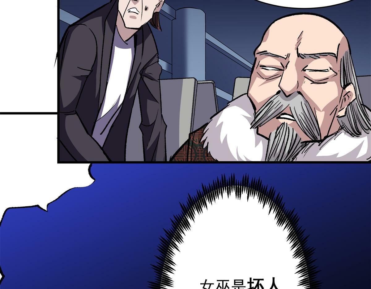 79 构陷78