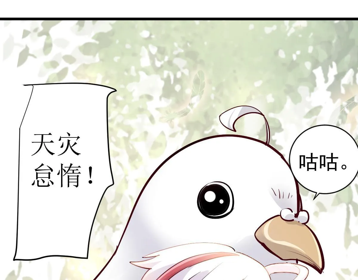 90 天灾怠惰21