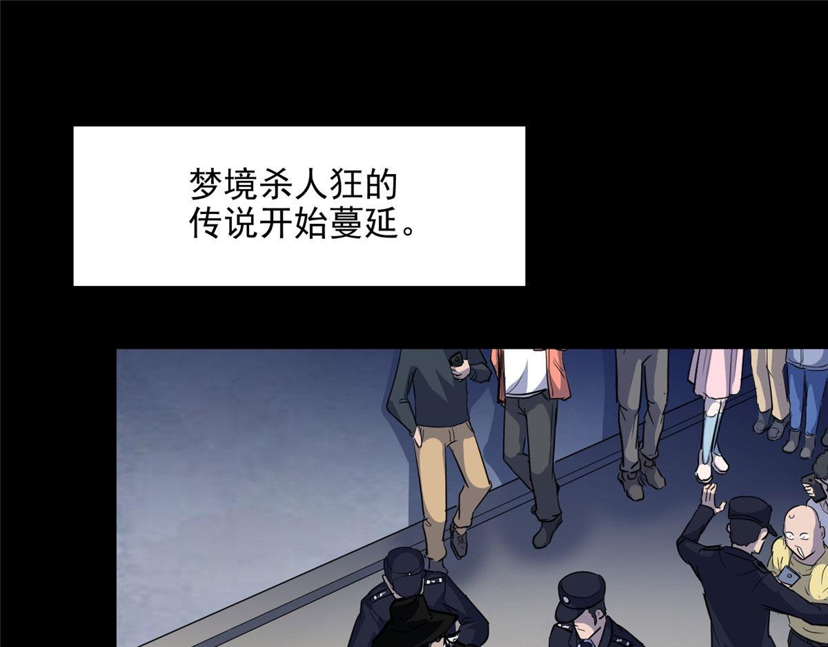 61 梦中杀人37