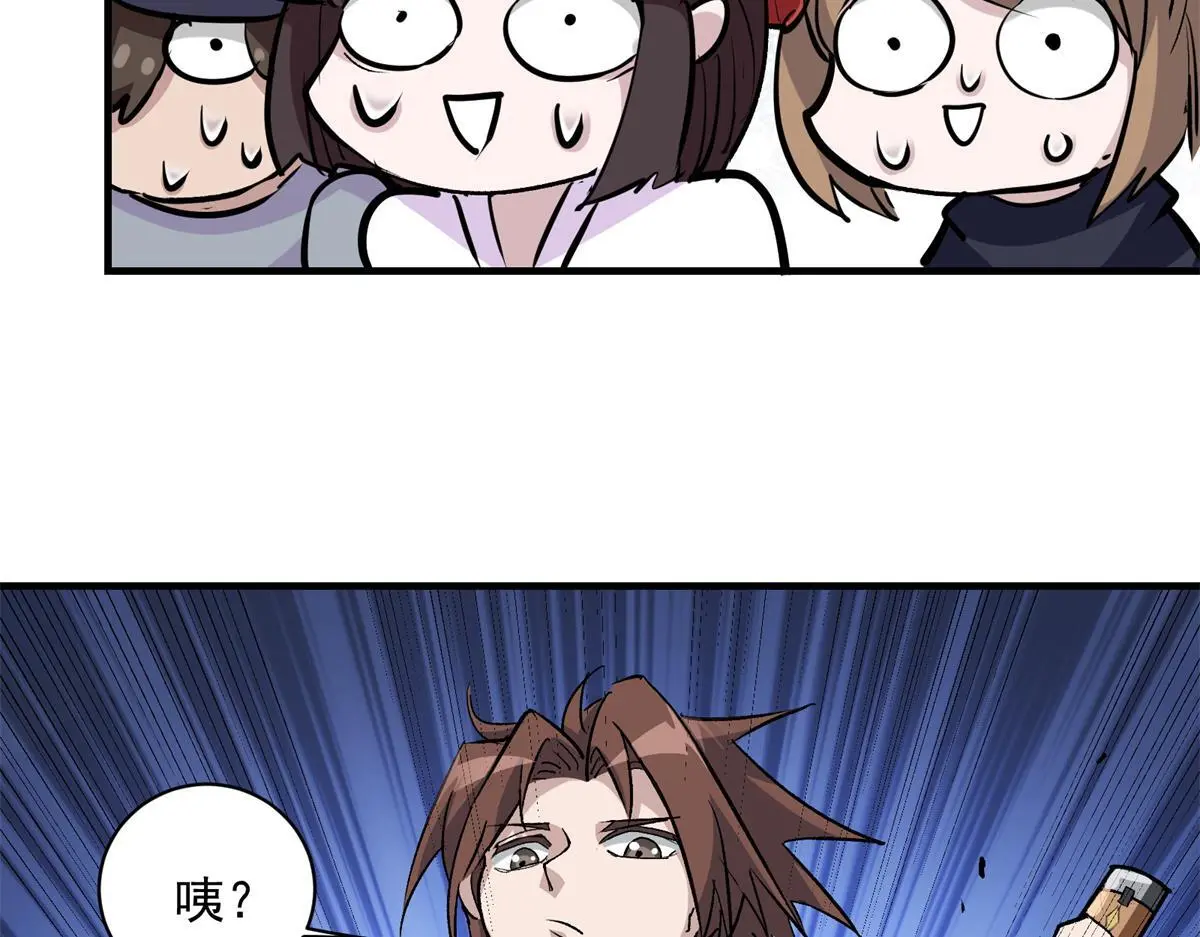 86 妖刀一闪41