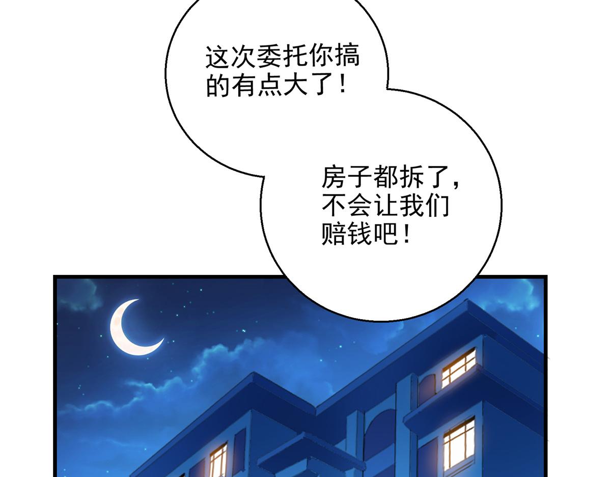 09 暴食（3）49