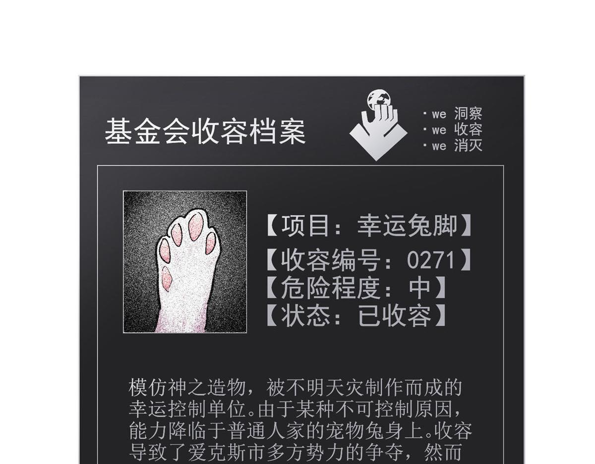 19 神的候选人70