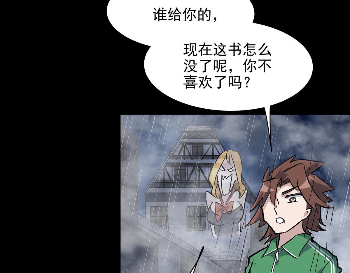 53 温彻斯特和黄昏魔女64