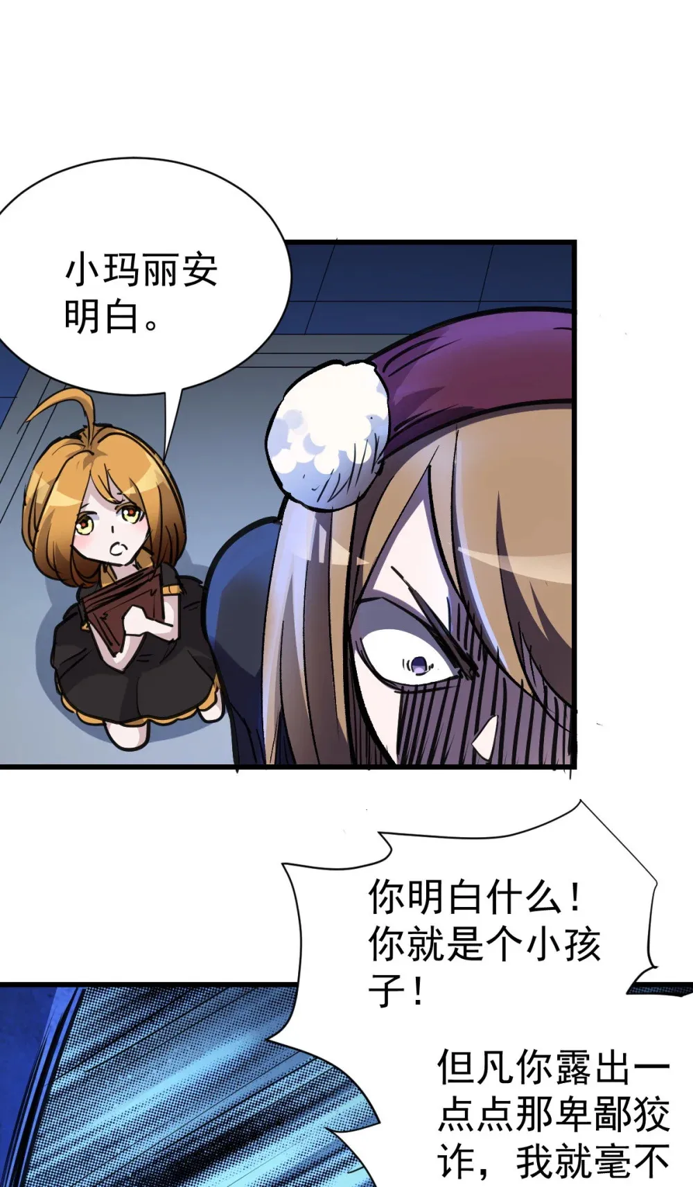 92 黄昏之前的魔女24