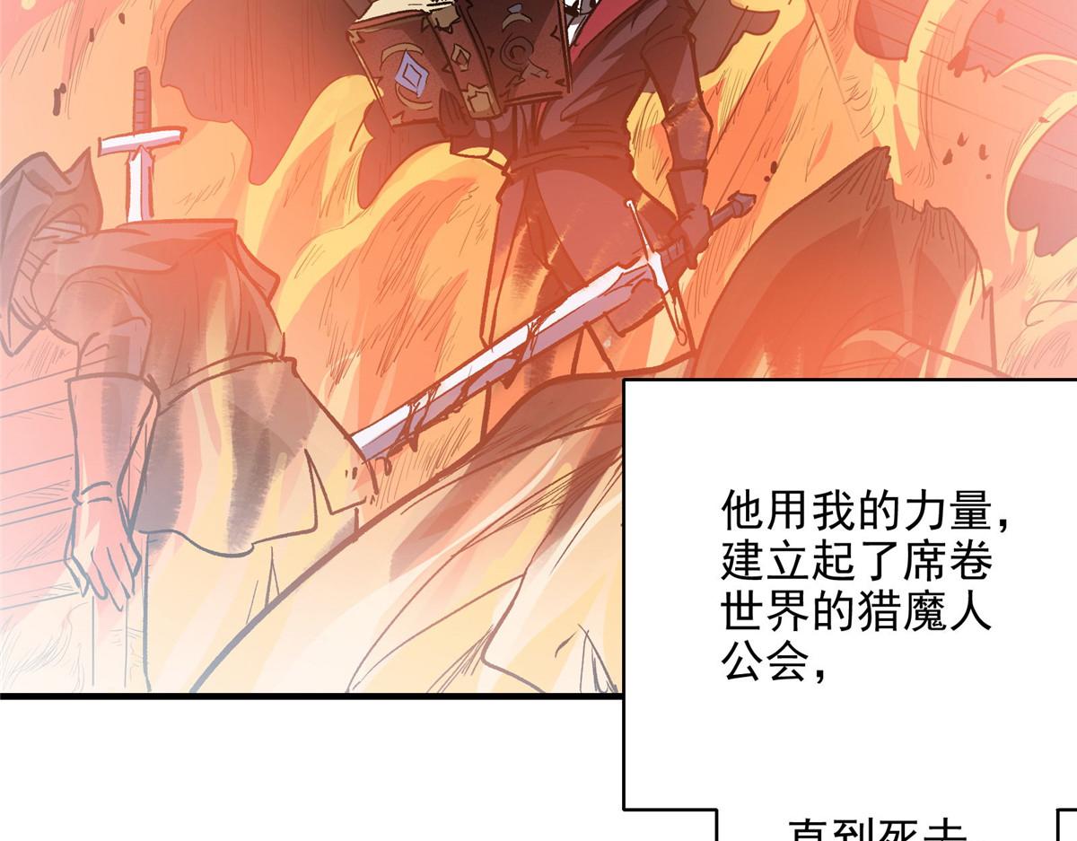 53 温彻斯特和黄昏魔女78