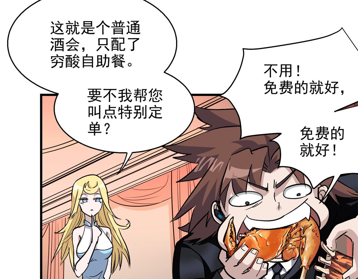 46 上流酒会22