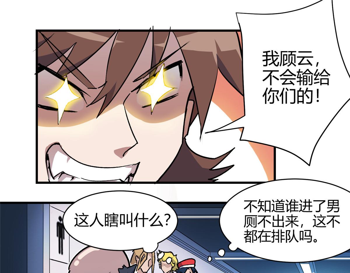 02 超强，却是个憨憨41